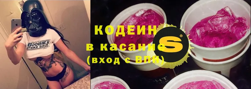 ссылка на мегу маркетплейс  Баксан  Кодеиновый сироп Lean напиток Lean (лин) 