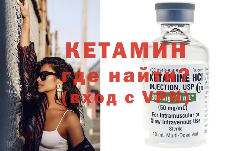 КЕТАМИН ketamine  Баксан 